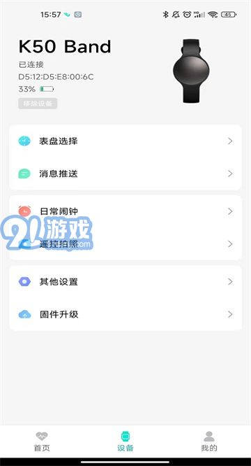 flowfit運(yùn)動(dòng)手環(huán)1