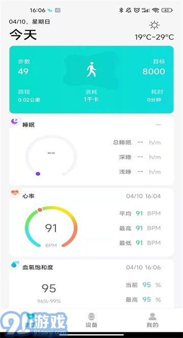 flowfit運(yùn)動(dòng)手環(huán)3