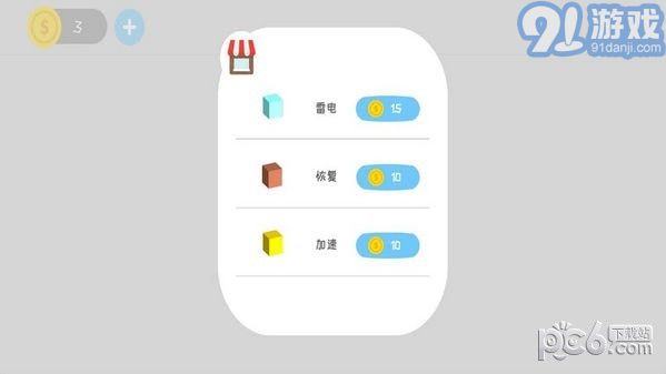 自走象棋3