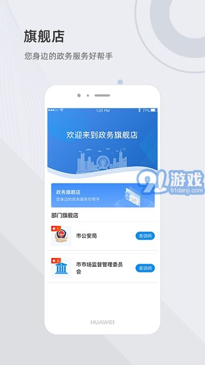 天津健康碼1