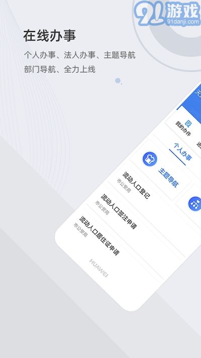 天津健康碼2