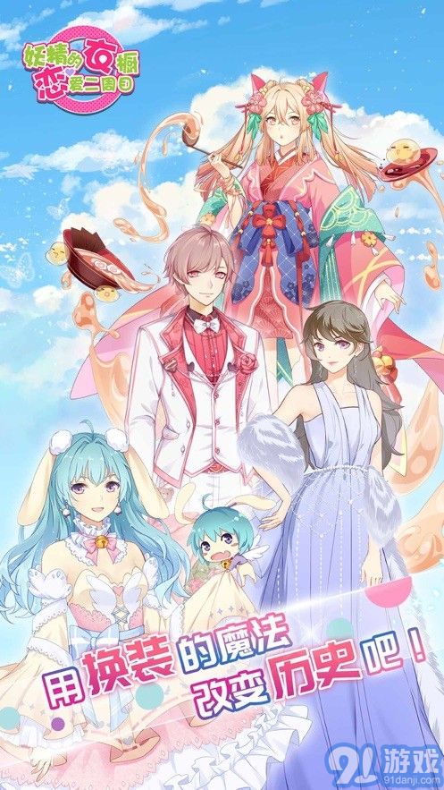 妖精的衣櫥ios版1