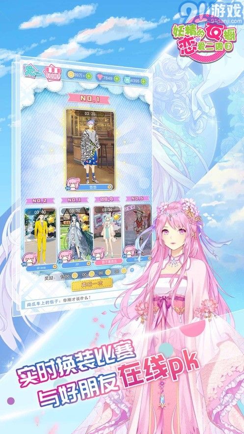 妖精的衣櫥ios版4