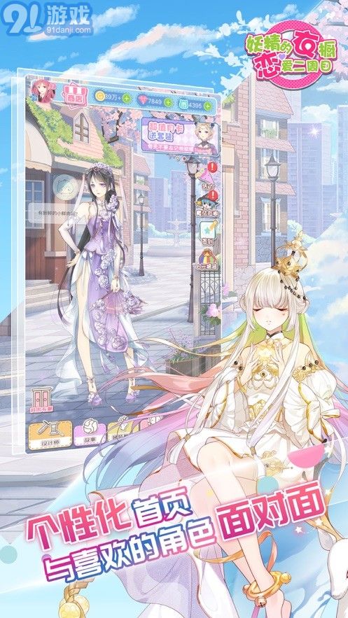 妖精的衣櫥ios版5