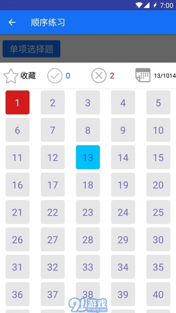安規(guī)題庫大福版1