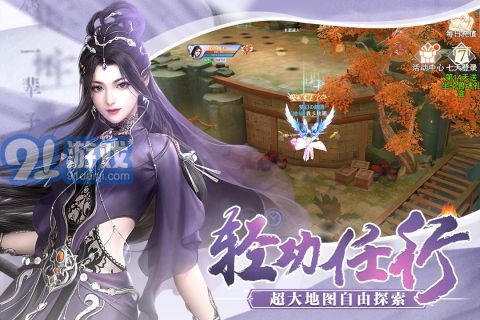 奇跡仙俠安卓版2