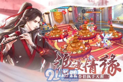 奇跡仙俠安卓版3
