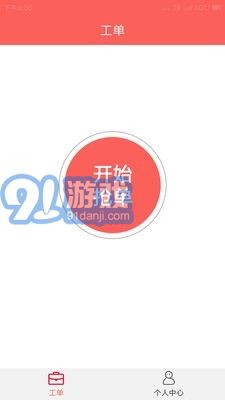 廚貝樂師傅端1