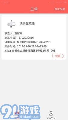 廚貝樂師傅端2