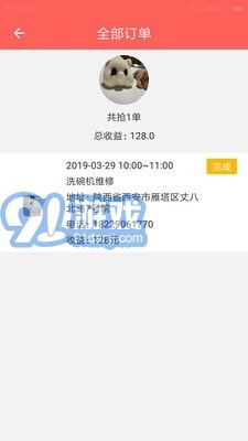 廚貝樂師傅端3