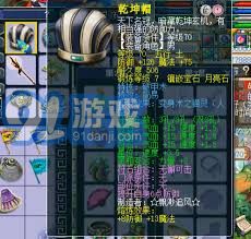 梦幻西游69力五庄如何进行装备搭配-梦幻西游69力五庄装备搭配方法