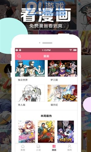 好多動(dòng)漫圖片4
