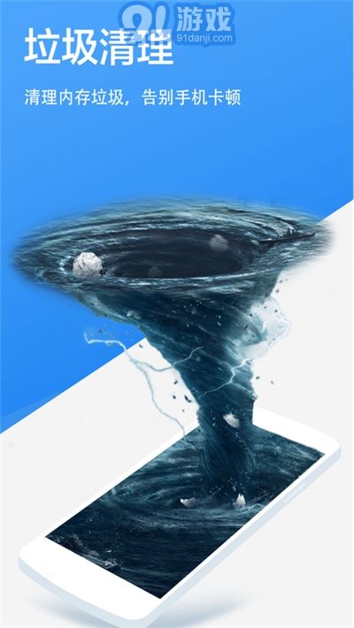 極速清理管家輕量版1