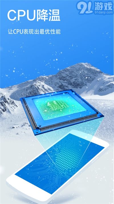 極速清理管家輕量版3