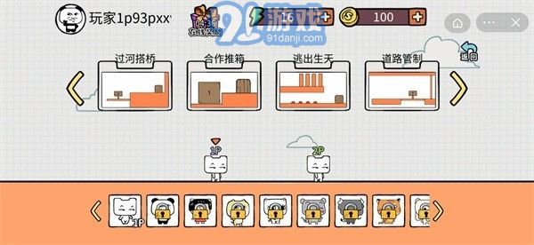 友盡派對2