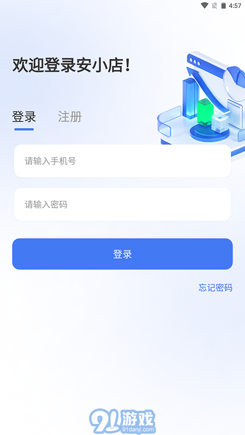 安小店2