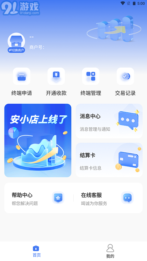 安小店3