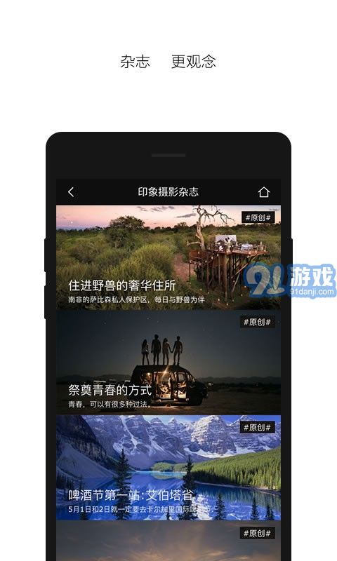 印象APP2