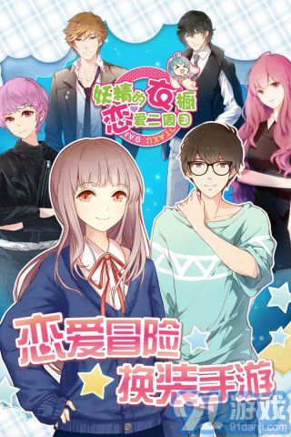 妖精的衣櫥最新版5