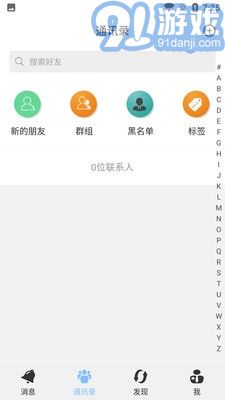 致貴通聊1