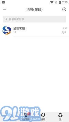 致貴通聊2