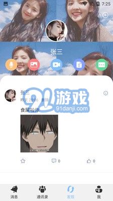 致貴通聊3