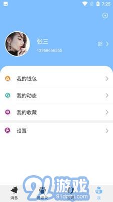 致貴通聊4