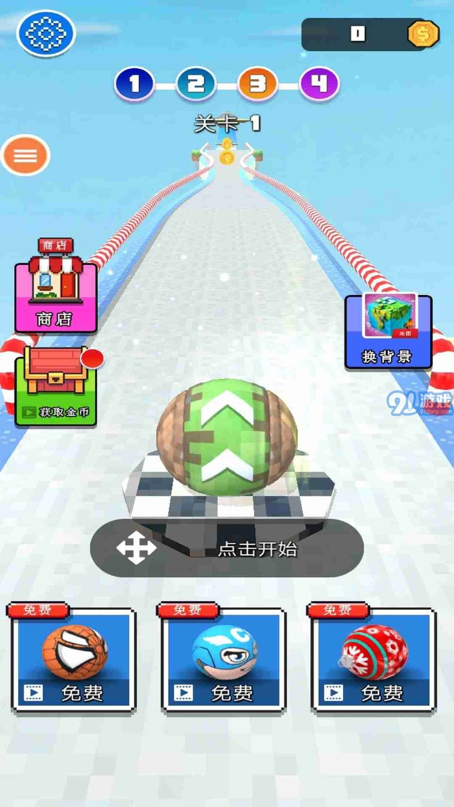 天空跑球球1