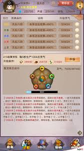 想不想修真青云诀是什么-想不想修真青云心法介绍