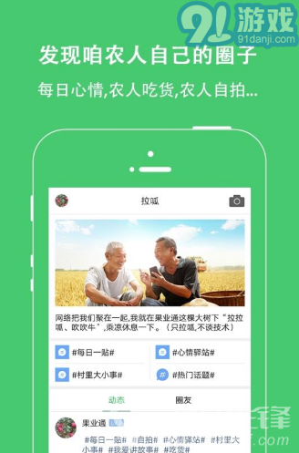 果業(yè)通(果業(yè)通網(wǎng)修剪技術(shù)視頻)V4.8.2 安卓免費(fèi)版2