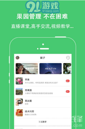 果業(yè)通(果業(yè)通網(wǎng)修剪技術(shù)視頻)V4.8.2 安卓免費(fèi)版3