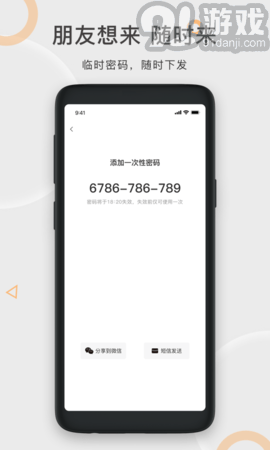 果加智能2