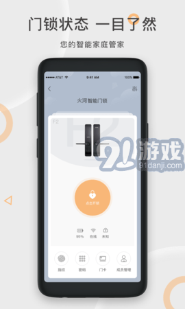 果加智能3
