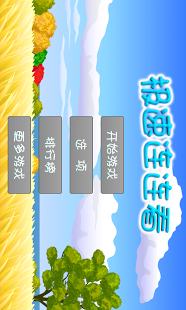 極速連連看2