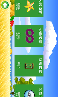 極速連連看3