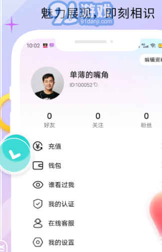 天甄尋緣交友1