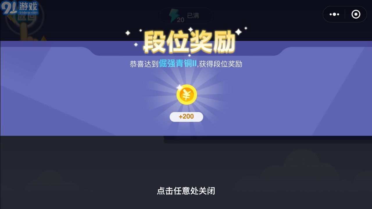 天空大亂斗無限鉆石版2
