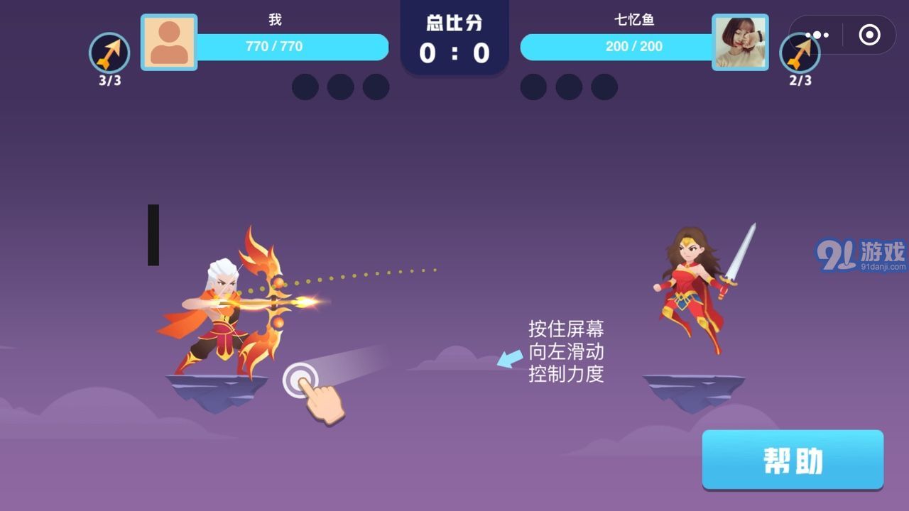 天空大亂斗無限鉆石版3