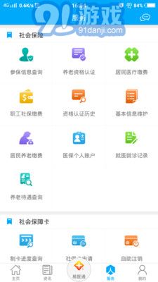 棗莊人社2