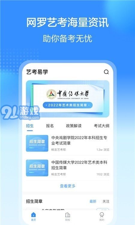 藝考易學(xué)3