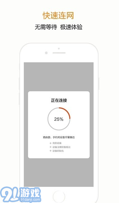 宅丫智能家居4