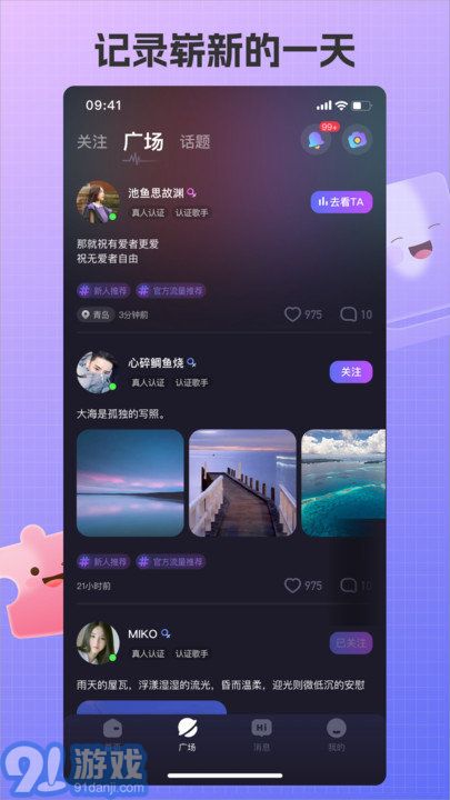 艾米語音1