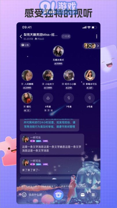 艾米語音2