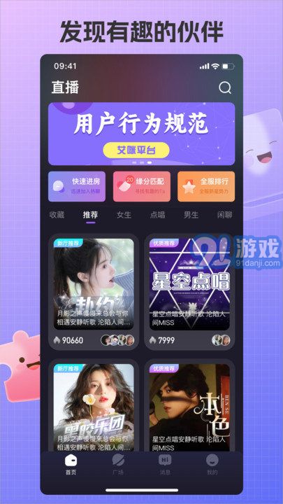 艾米語音3