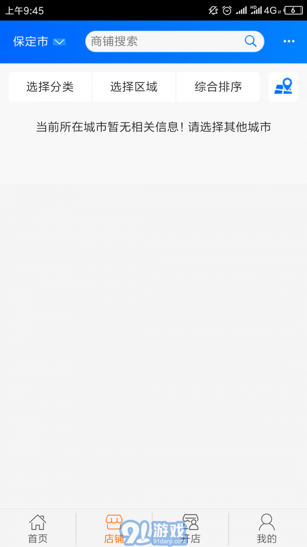天麥IT商城3