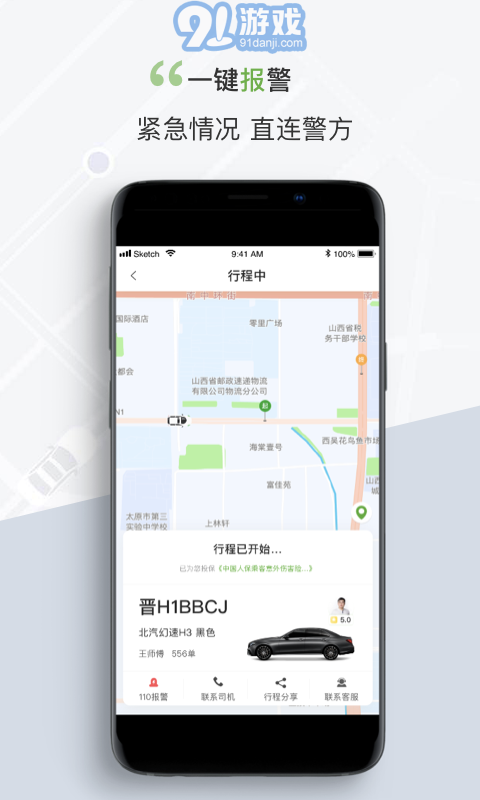 奔奔城際5