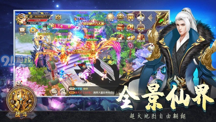 太古龍帝訣2