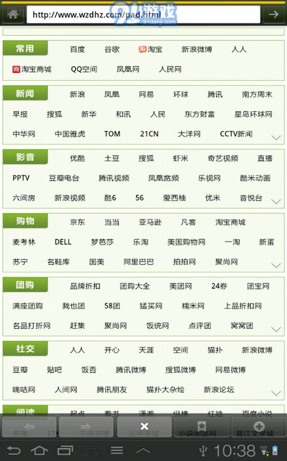 好網址大全2