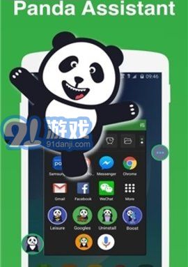 熊貓助手安卓免費版（Panda Helper）1
