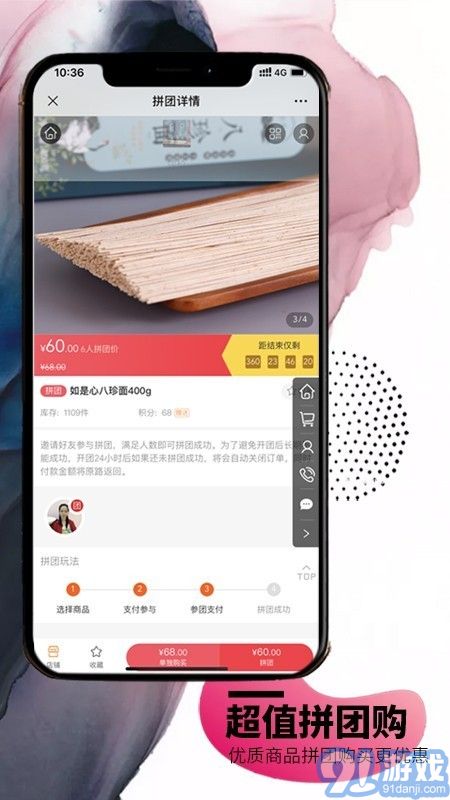 如是心3